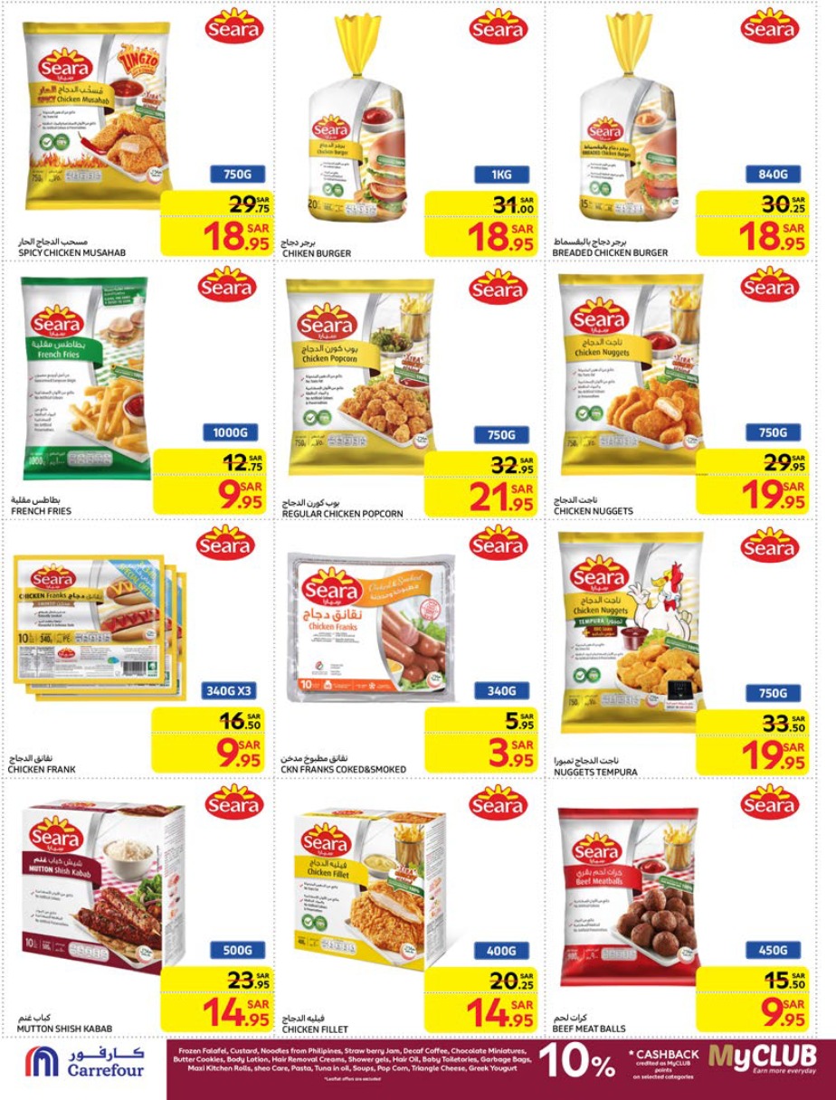 carrefour-saudi offers from 29jan to 4feb 2025 عروض كارفور السعودية من 29 يناير حتى 4 فبراير 2025 صفحة رقم 14